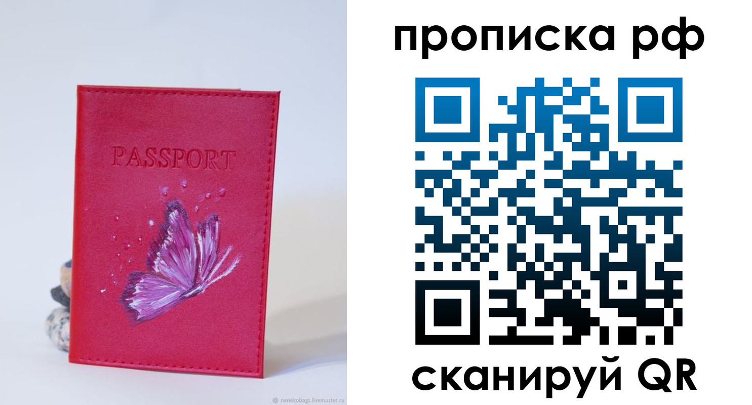 временная регистрация законно в Ивановской области