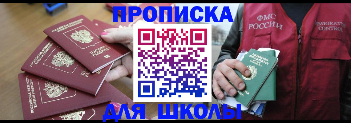 временная регистрация в квартире в Ивановской области