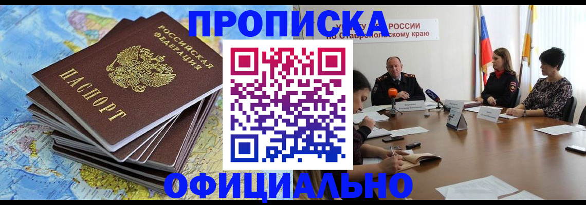 временная регистрация поиск в Ивановской области