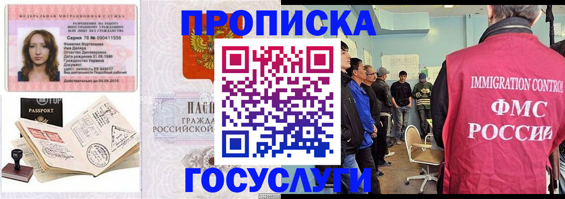 временная регистрация законно в Ивановской области