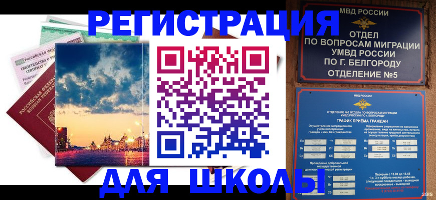 прописка от собственника в Ивановской области