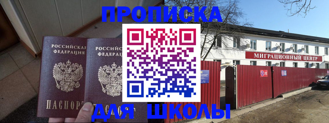 временная регистрация адрес в Ивановской области